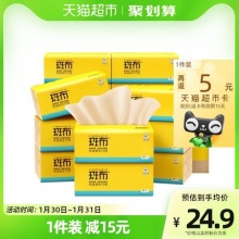 斑布本色纸巾抽纸90抽16包
