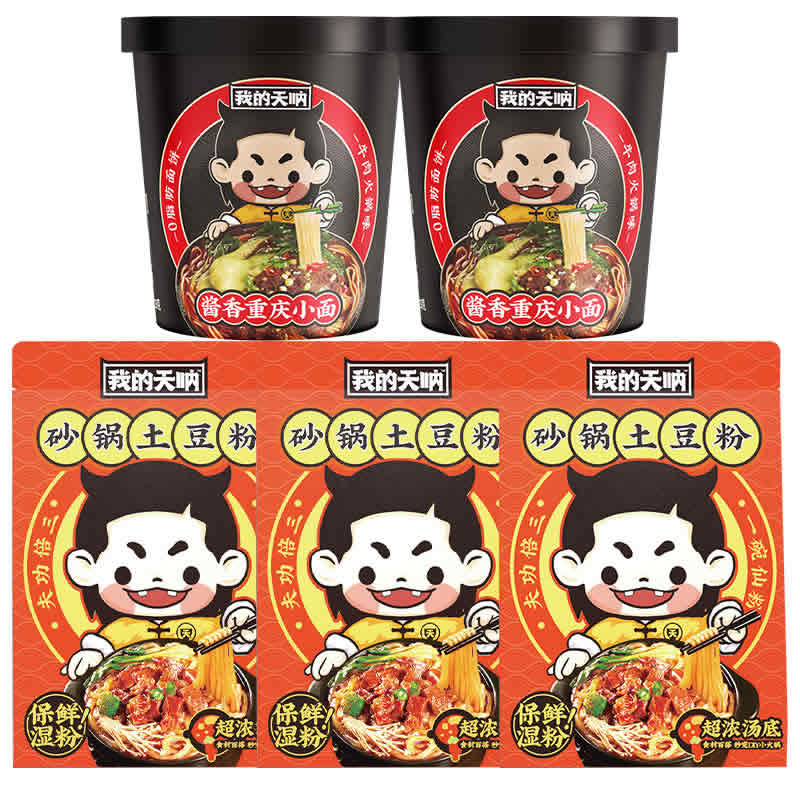我的天呐 砂锅土豆粉*3+重庆小面*2