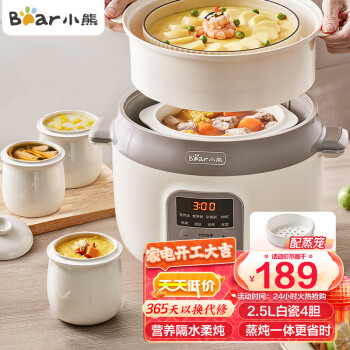 小熊 电炖锅2.5L