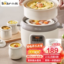 小熊 电炖锅2.5L