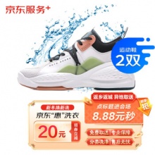 京东洗鞋服务 运动鞋任洗2双