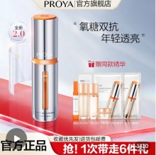 珀莱雅 双抗精华2.0抗氧虾青素30ml
