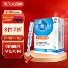 瑞珠 聚乙烯醇滴眼液0.4ml*30支