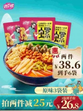 遇见螺  柳州螺蛳粉330g*3包