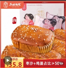枣粮先生  蜂蜜红枣蛋糕630g*2箱