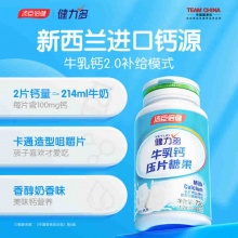 汤臣倍健 健力多 牛乳钙片60粒 