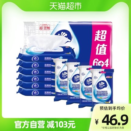 维达 湿厕纸家庭实惠装40片X6包+10片X4包