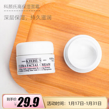 科颜氏 高保湿面霜7ml