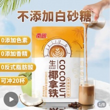 拼多多 南国几款：
