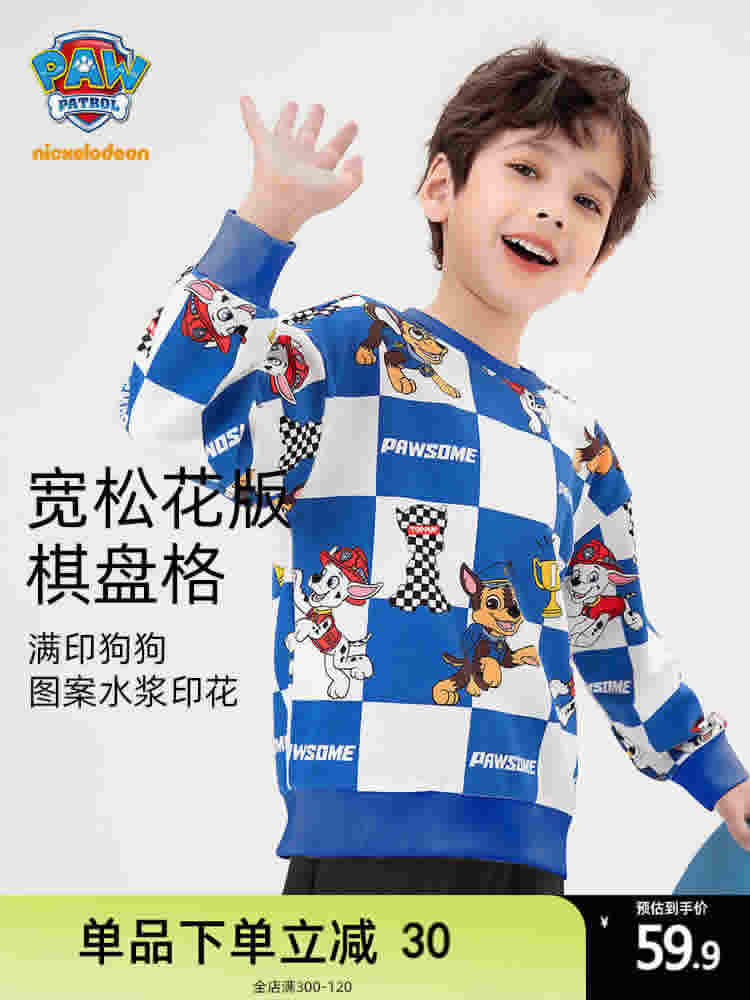 汪汪队 男童棋盘印花圆领卫衣 