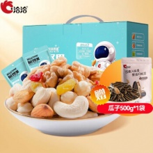 洽洽 小黄袋每日坚果礼盒750g+赠瓜子500g
