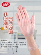 超护 一次性手套100只