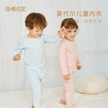 棉花堂 儿童内衣套装