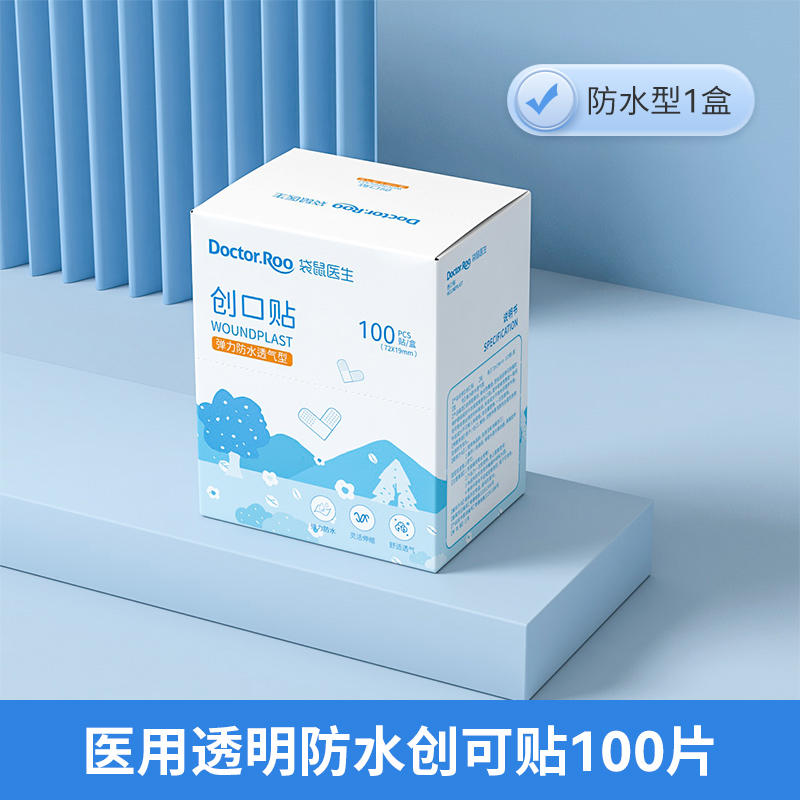 袋鼠医生 创可贴100片