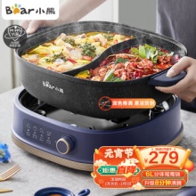 小熊  分体式鸳鸯电火锅6L