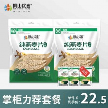 阴山优麦 源生纯燕麦片 1480g*2袋