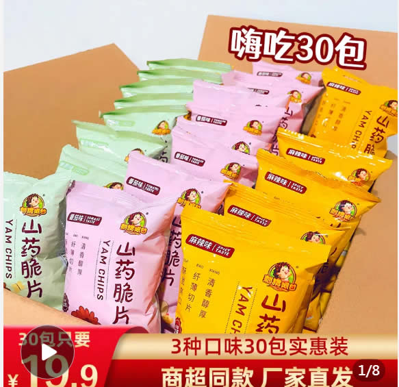 拼多多 刺猬阿甘小零食：