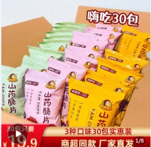 拼多多 刺猬阿甘小零食：