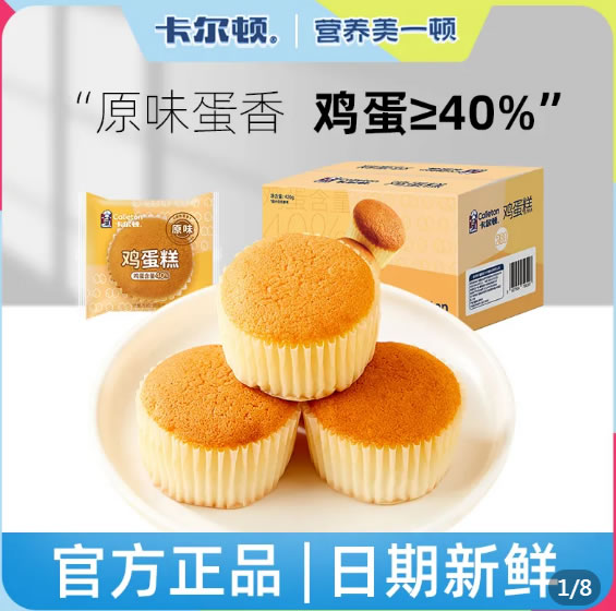 拼多多 卡尔顿小面包：