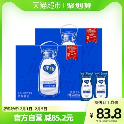 蒙牛  纯甄原味风味酸奶200g*16盒*2提