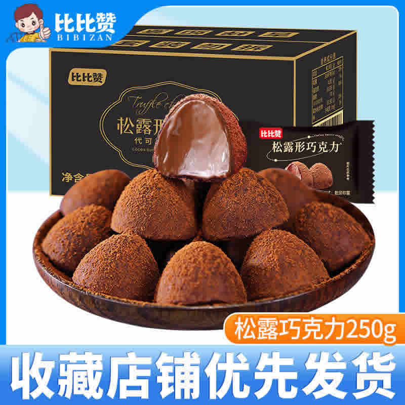 比比赞 松露巧克力 480g