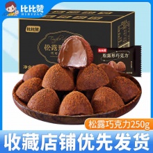 比比赞 松露巧克力 480g