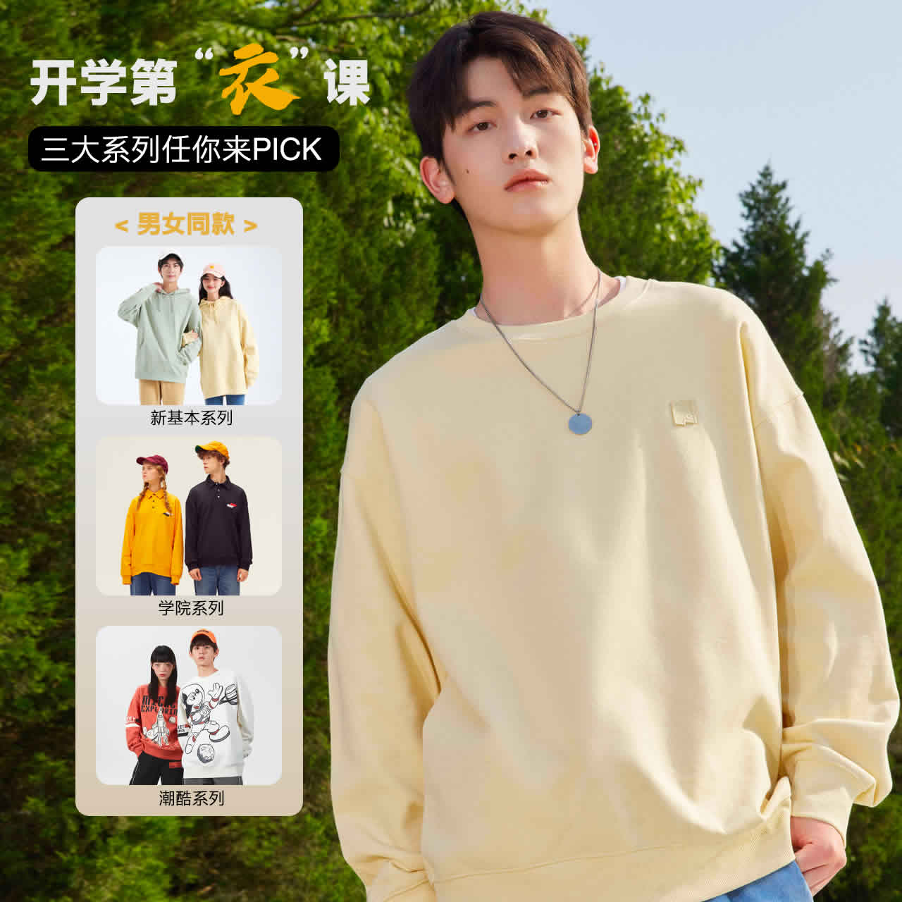 美特斯邦威 POLO领长袖上衣
