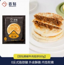 百钻 黑椒牛肉猪肉味酥皮馅饼500g
