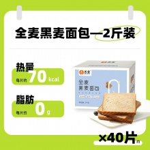 舌里 0脂肪全麦面包2斤