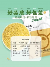 九鲤湖 山西杂粮黄小米 5斤 