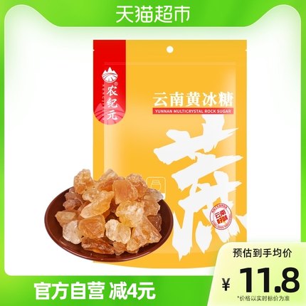 农纪元 云南黄冰糖500g