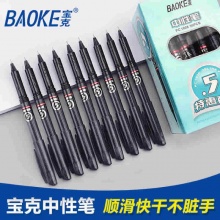 宝克 0.5mm中性笔36支