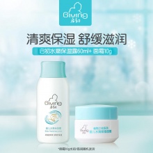 启初 儿童水嫩保湿露 60ml+水润面霜 10g