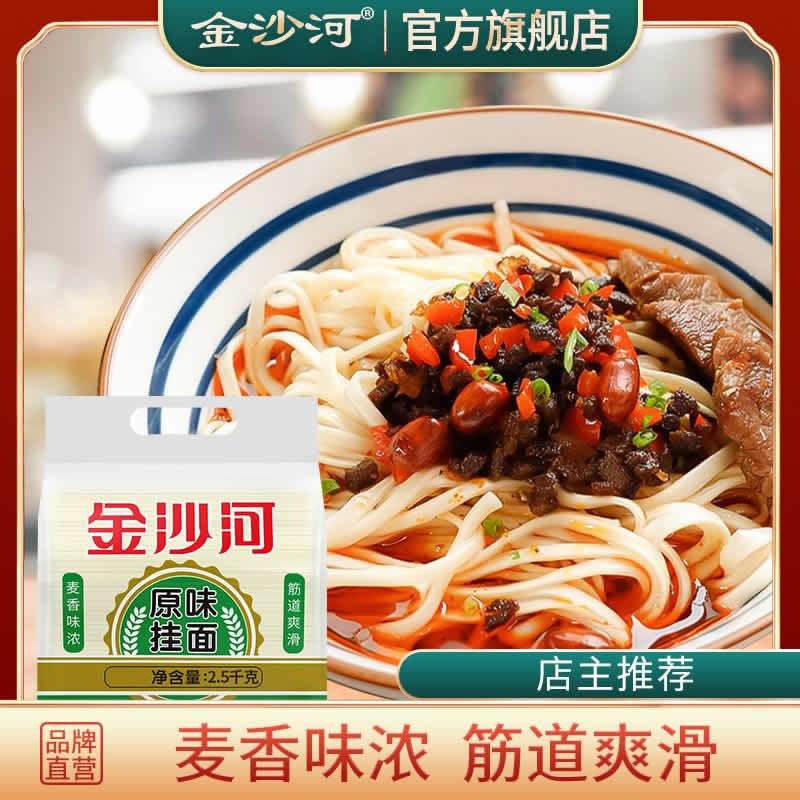 金沙河鸡蛋原味挂面5斤
