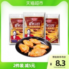 极美滋奥尔良腌料35g*3袋