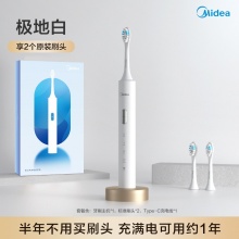  美的 梅花King联名声波电动牙刷