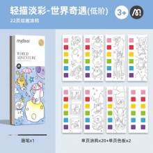 mideer弥鹿 儿童水粉涂鸦绘本