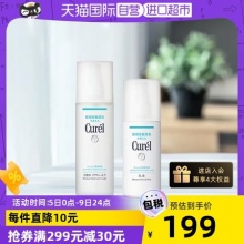 珂润 化妆水150ml+乳液120ml