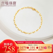 六福珠宝  足金十字相连黄金手链约1.75克-专用扣