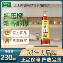 太太乐天尚芝麻油230ml