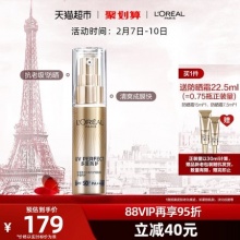 欧莱雅 小金管防晒30ml