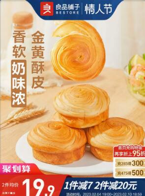良品铺子手撕面包1kg