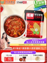 名扬 牛油火锅底料麻辣400g 