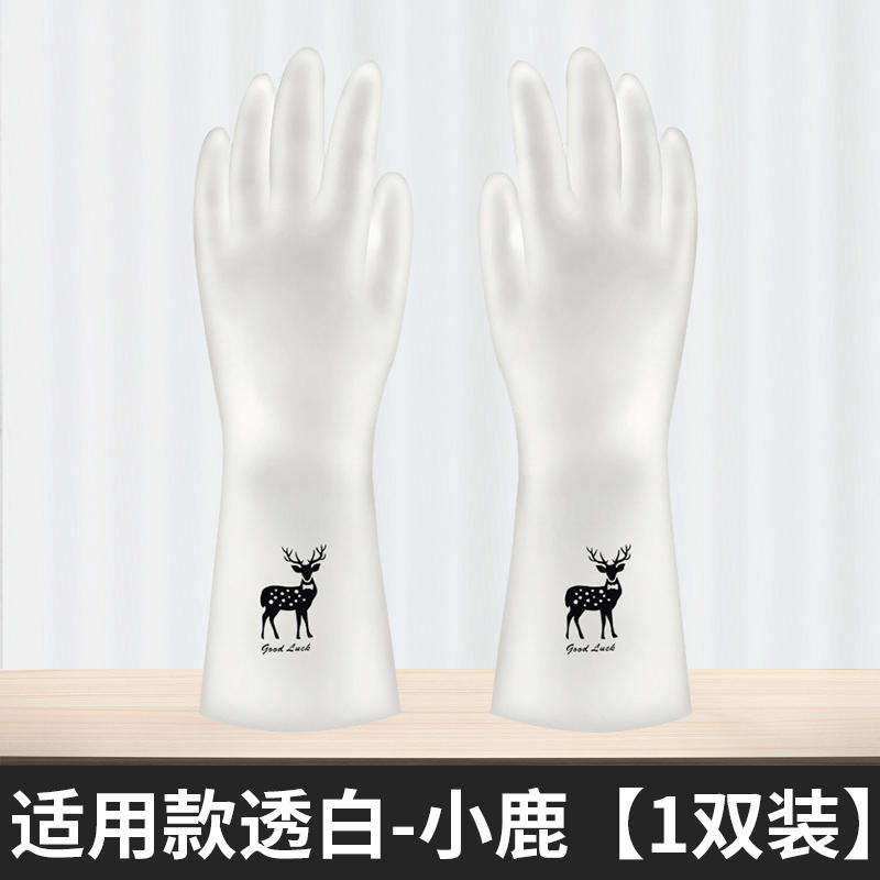 颉惠 家用清洁手套 1双