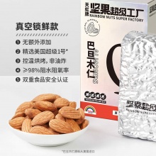 天虹牌 原味巴旦木仁450g 