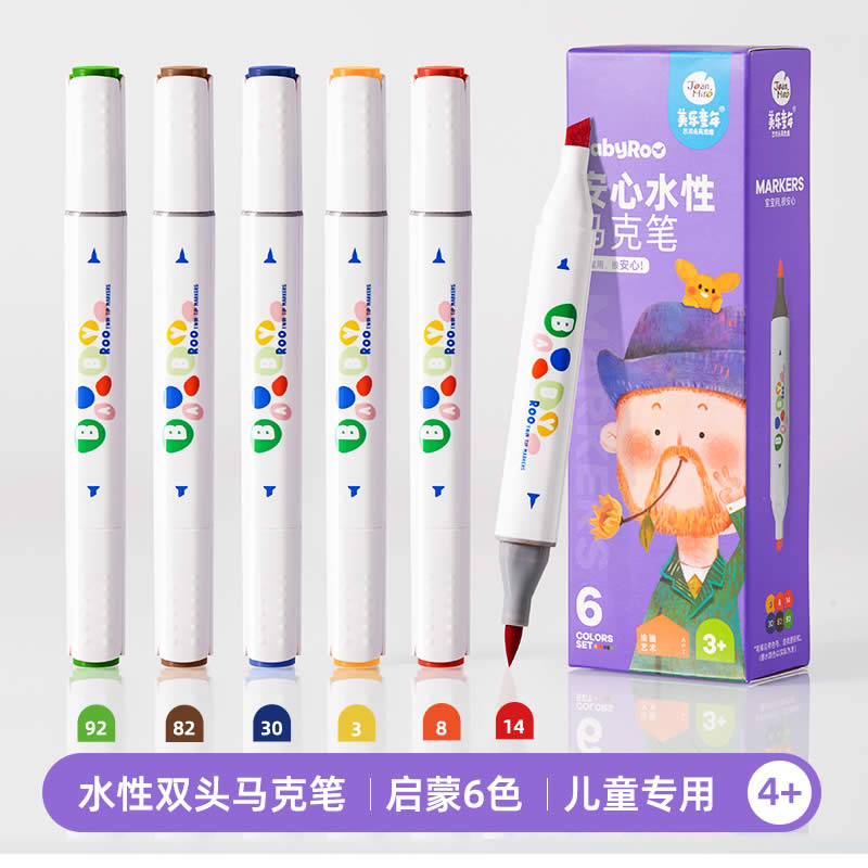 美乐 水性双头马克笔6色装