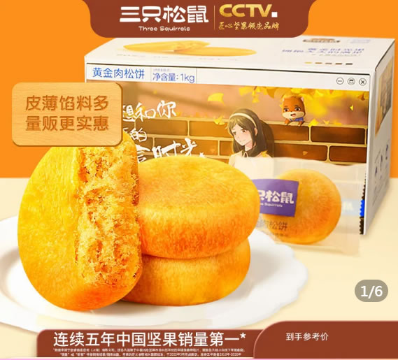 拼多多几款：