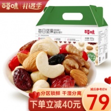 百草味 每日坚果525g /21包
