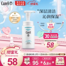 珂润Curel 润浸保湿泡沫氨基酸洁面150ml