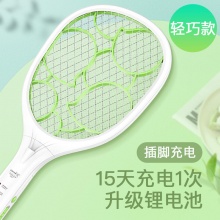 雅格 充电式电蚊拍 